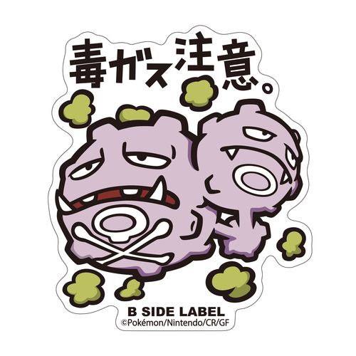 B - SIDE Label Weezing Sticker 110 - Pokemon Center Japan - PokéBox Australia