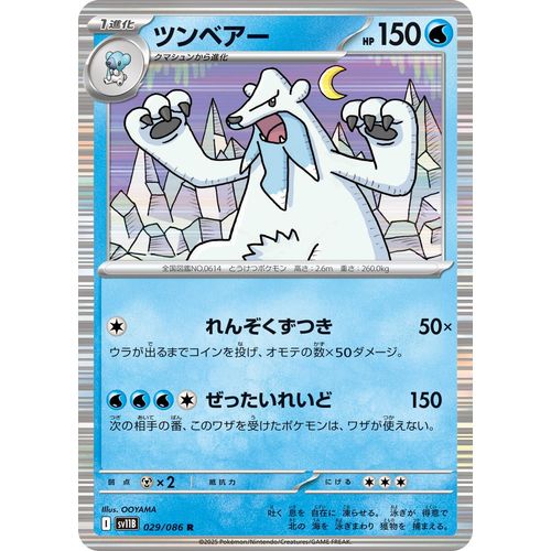 Beartic (029/086) (SV11B: Black Bolt) - PokéBox Australia