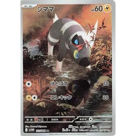 Blitzle (111/086) (SV11W: White Flare) - PokéBox Australia