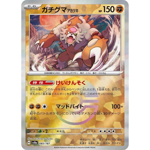 Bloodmoon Ursaluna (Mirror Foil) (085/187) (SV8a: Terastal Fest ex) - PokéBox Australia