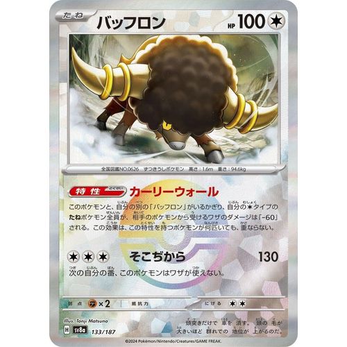 Bouffalant (Mirror Foil) (133/187) (SV8a: Terastal Fest ex) - PokéBox Australia