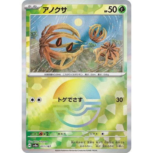 Bramblin (Mirror Foil) (011/187) (SV8a: Terastal Fest ex) - PokéBox Australia