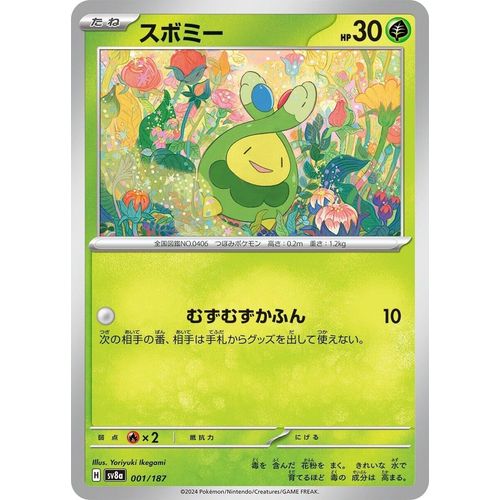 Budew (001/187) (SV8a: Terastal Fest ex) - PokéBox Australia