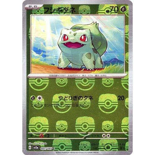 Bulbasaur - 001/165 (Master Ball Pattern) (001/165) (SV2a: Pokemon Card 151) - PokéBox Australia