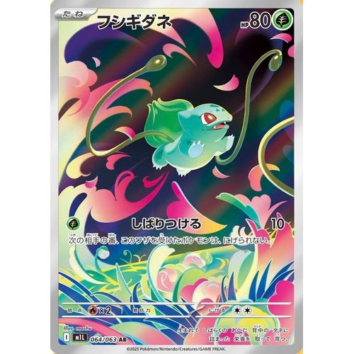 Bulbasaur (064/063) (m1L: Mega Brave) - PokéBox Australia