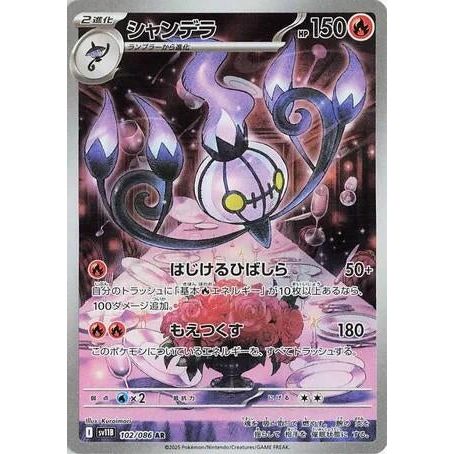 Chandelure (102/086) (SV11B: Black Bolt) - PokéBox Australia