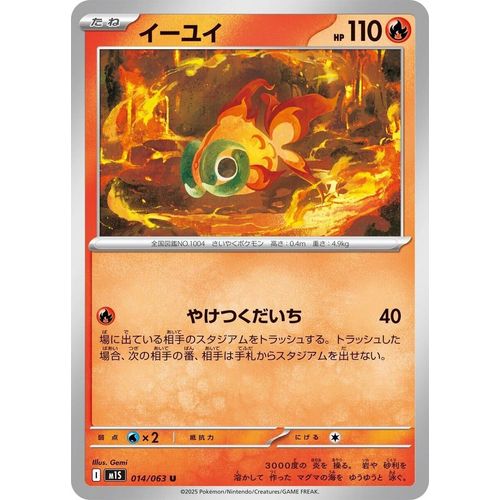 Chi - Yu (014/063) (m1S: Mega Symphonia) - PokéBox Australia
