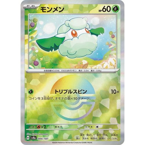 Cottonee (Mirror Foil) (004/187) (SV8a: Terastal Fest ex) - PokéBox Australia