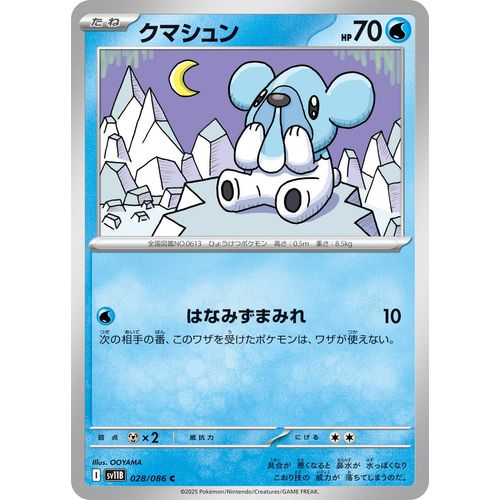 Cubchoo (028/086) (SV11B: Black Bolt) - PokéBox Australia