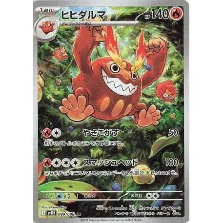 Darmanitan (099/086) (SV11B: Black Bolt) - PokéBox Australia