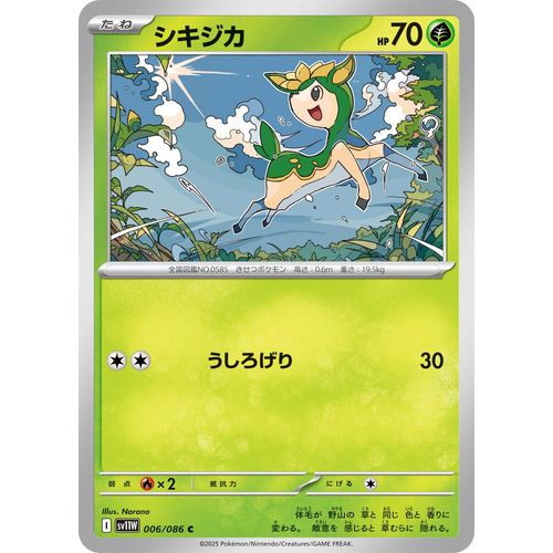 Deerling (006/086) (SV11W: White Flare) - PokéBox Australia