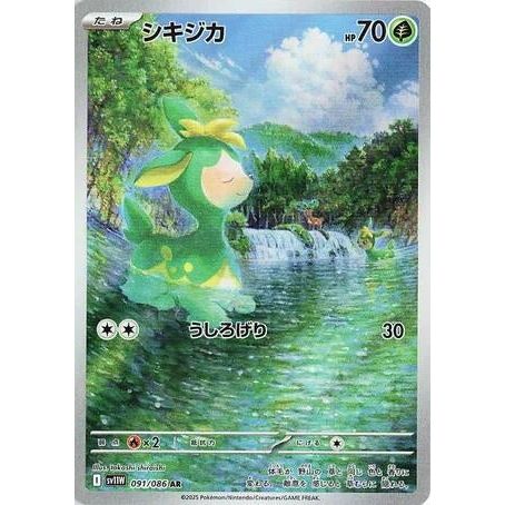 Deerling (091/086) (SV11W: White Flare) - PokéBox Australia