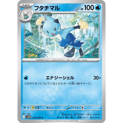 Dewott (019/086) (SV11W: White Flare) - PokéBox Australia