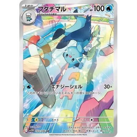 Dewott (103/086) (SV11W: White Flare) - PokéBox Australia