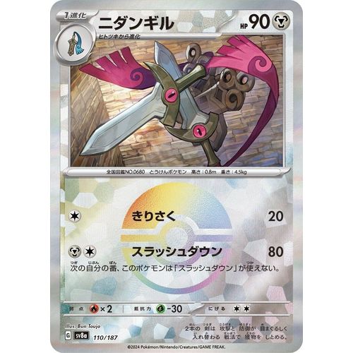 Doublade (Mirror Foil) (110/187) (SV8a: Terastal Fest ex) - PokéBox Australia