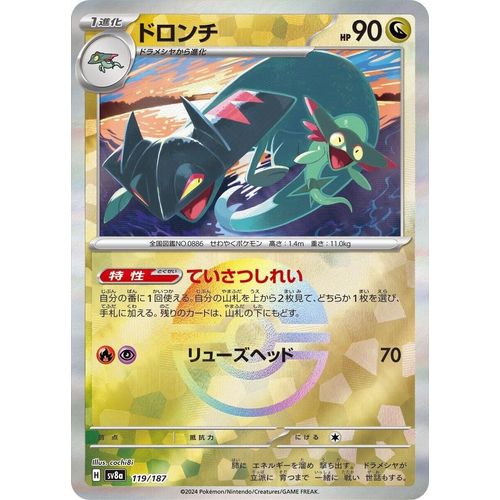 Drakloak (Mirror Foil) (119/187) (SV8a: Terastal Fest ex) - PokéBox Australia