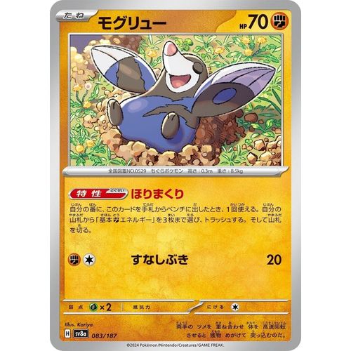 Drilbur (083/187) (SV8a: Terastal Fest ex) - PokéBox Australia