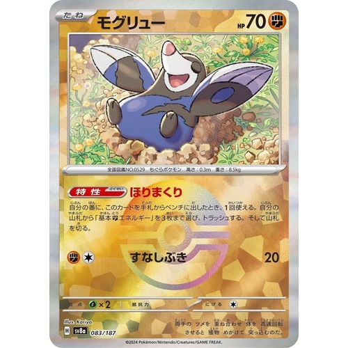 Drilbur (Mirror Foil) (083/187) (SV8a: Terastal Fest ex) - PokéBox Australia