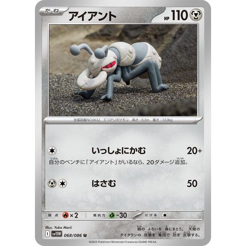 Durant (068/086) (SV11W: White Flare) - PokéBox Australia