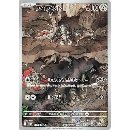Durant (149/086) (SV11W: White Flare) - PokéBox Australia