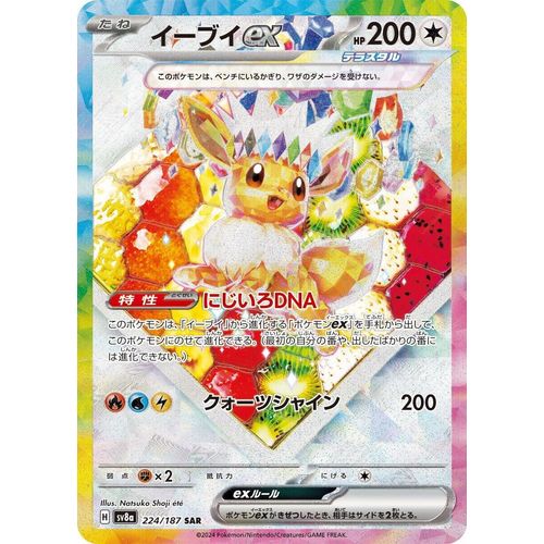 Eevee ex (224/187) (SV8a: Terastal Fest ex) - PokéBox Australia