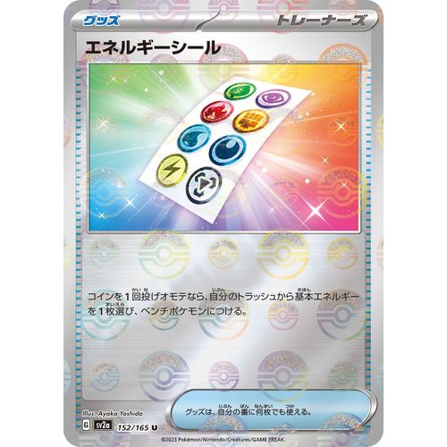 Energy Sticker (Poke Ball Pattern) (152/165) (SV2a: Pokemon Card 151) - PokéBox Australia