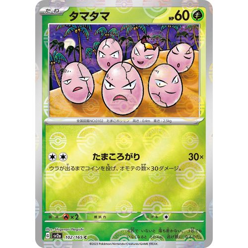 Exeggcute (Poke Ball Pattern) (102/165) (SV2a: Pokemon Card 151) - PokéBox Australia