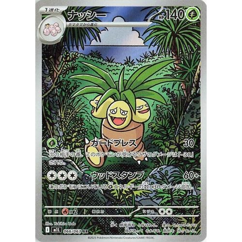 Exeggutor (066/063) (m1L: Mega Brave) - PokéBox Australia