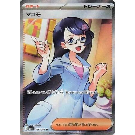 Fennel (166/086) (SV11B: Black Bolt) - PokéBox Australia