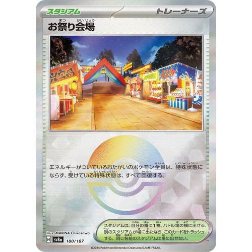 Festival Grounds (Mirror Foil) (180/187) (SV8a: Terastal Fest ex) - PokéBox Australia