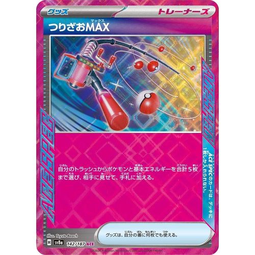 Fishing Rod MAX (142/187) (SV8a: Terastal Fest ex) - PokéBox Australia