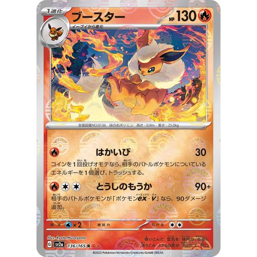 Flareon (Poke Ball Pattern) (136/165) (SV2a: Pokemon Card 151) - PokéBox Australia