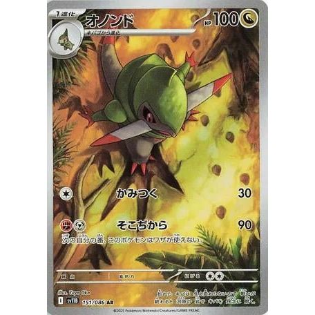 Fraxure (151/086) (SV11B: Black Bolt) - PokéBox Australia