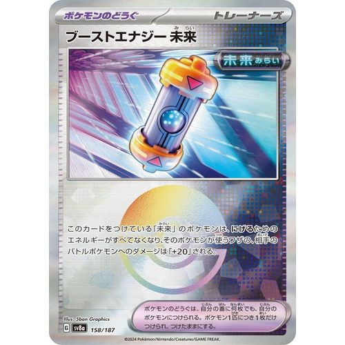 Future Booster Energy Capsule (Mirror Foil) (158/187) (SV8a: Terastal Fest ex) - PokéBox Australia