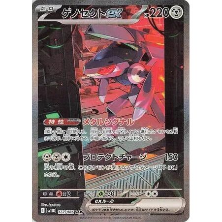 Genesect ex (172/086) (SV11B: Black Bolt) - PokéBox Australia