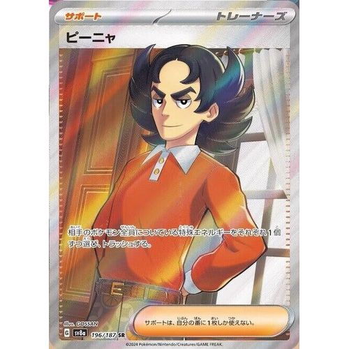 Giacomo (196/187) (SV8a: Terastal Fest ex) - PokéBox Australia
