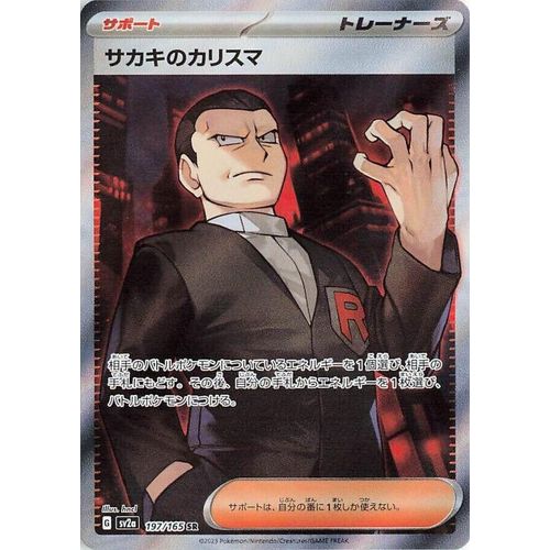 Giovanni's Charisma (197/165) (SV2a: Pokemon Card 151) - PokéBox Australia