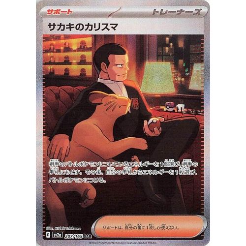 Giovanni's Charisma (207/165) (SV2a: Pokemon Card 151) - PokéBox Australia