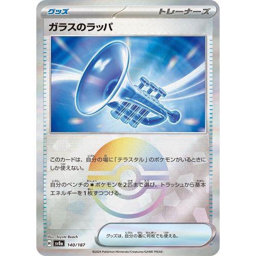 Glass Trumpet (Mirror Foil) (140/187) (SV8a: Terastal Fest ex) - PokéBox Australia