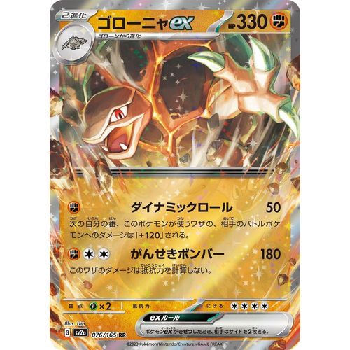 Golem ex (076/165) (SV2a: Pokemon Card 151) - PokéBox Australia