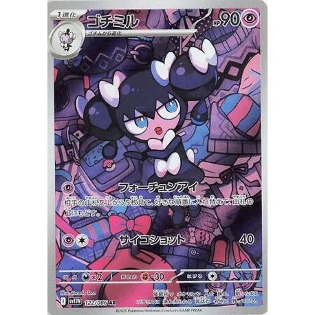 Gothorita (122/086) (SV11W: White Flare) - PokéBox Australia