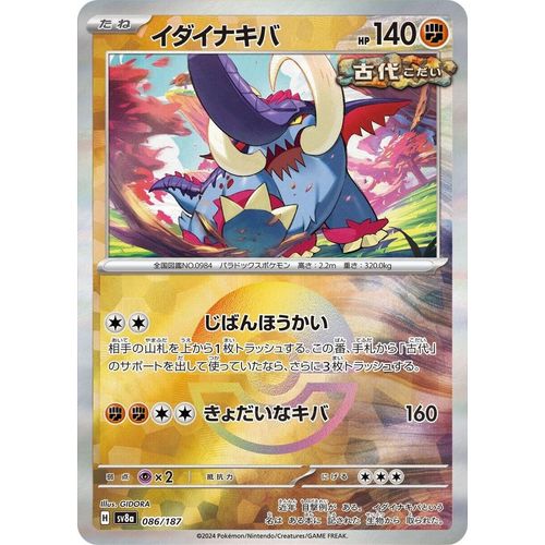 Great Tusk (Mirror Foil) (086/187) (SV8a: Terastal Fest ex) - PokéBox Australia