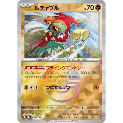 Hawlucha (Mirror Foil) (084/187) (SV8a: Terastal Fest ex) - PokéBox Australia