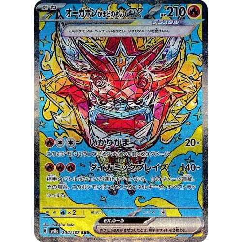 Hearthflame Mask Ogerpon ex (204/187) (SV8a: Terastal Fest ex) - PokéBox Australia