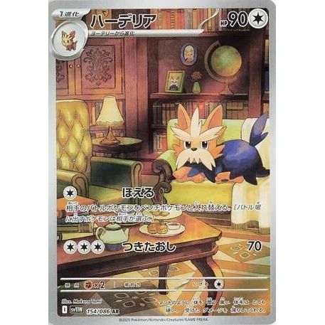 Herdier (154/086) (SV11W: White Flare) - PokéBox Australia