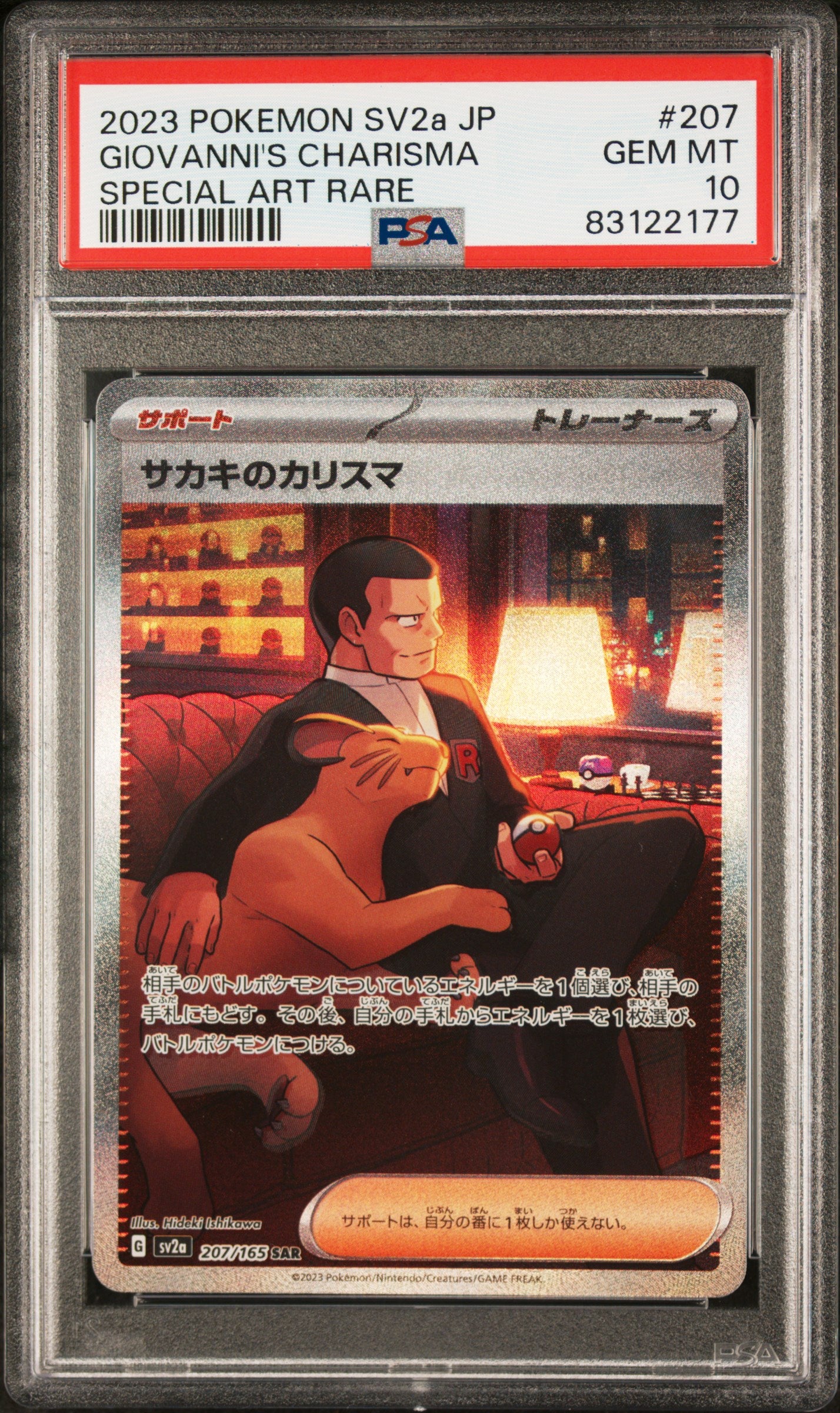 PSA GEM MT 10 - 2023 POKEMON JAPANESE SV2a-POKEMON 151 #207 GIOVANNI'S CHARISMA SPECIAL ART RARE - PokéBox Australia