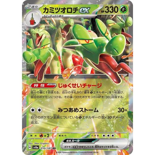 Hydrapple ex (010/187) (SV8a: Terastal Fest ex) - PokéBox Australia