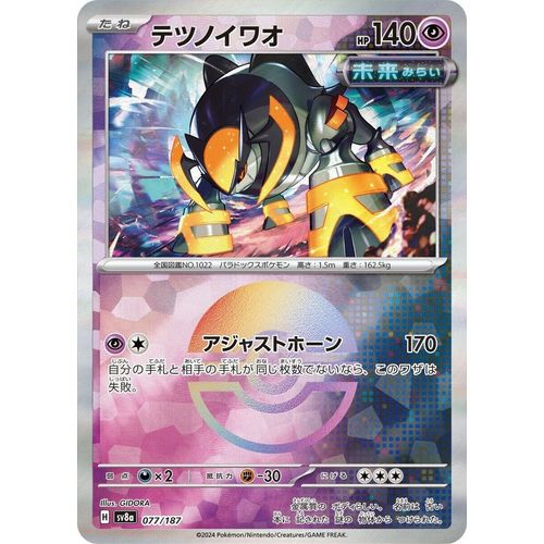 Iron Boulder (Mirror Foil) (077/187) (SV8a: Terastal Fest ex) - PokéBox Australia