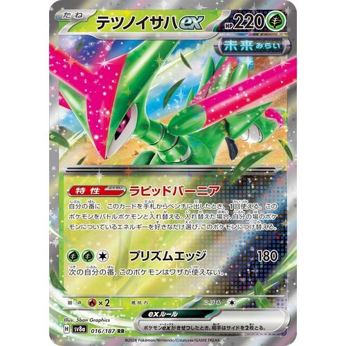 Iron Leaves ex (016/187) (SV8a: Terastal Fest ex) - PokéBox Australia