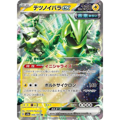 Iron Thorns ex (056/187) (SV8a: Terastal Fest ex) - PokéBox Australia